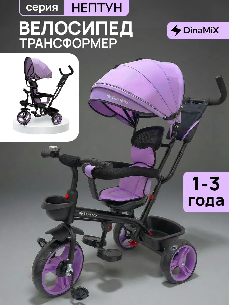 Велосипед детский с ручкой