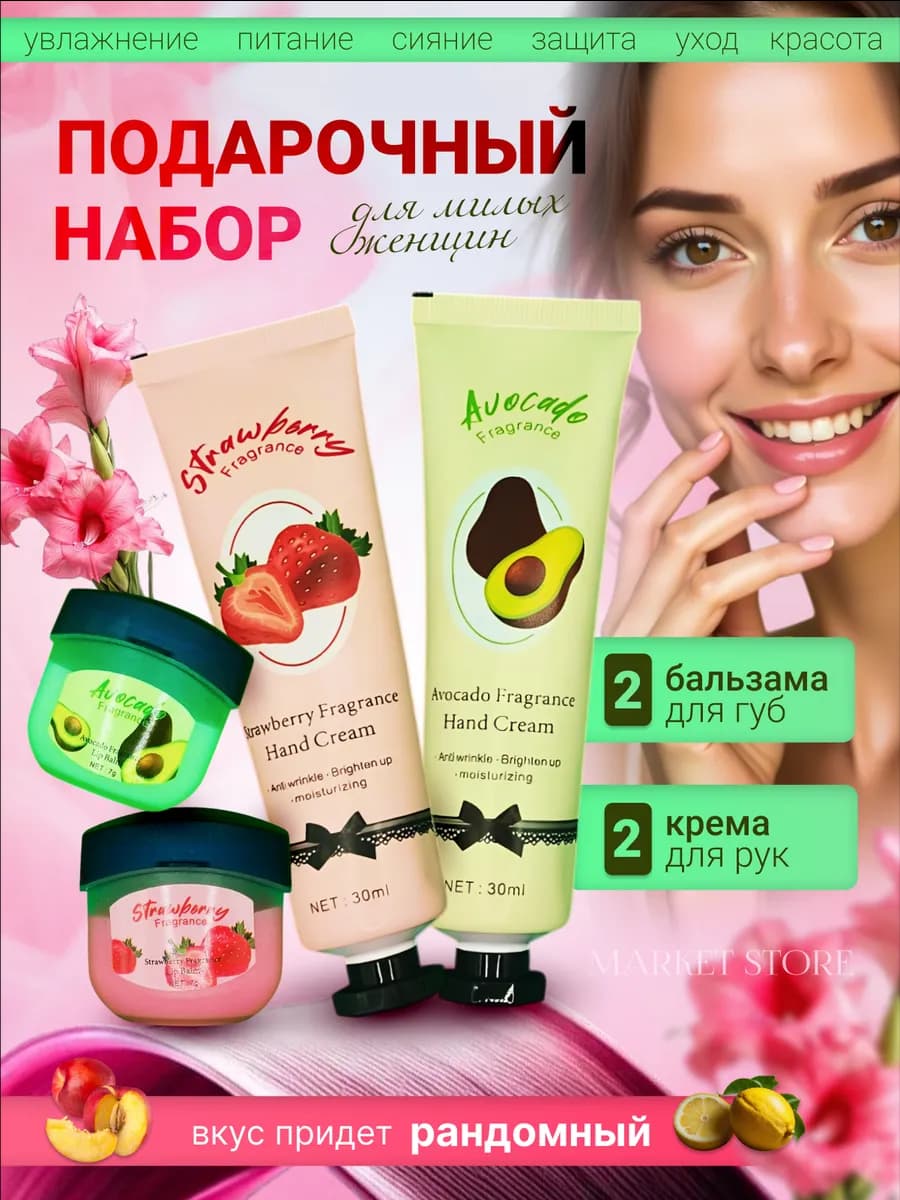 подарочный набор для женщин