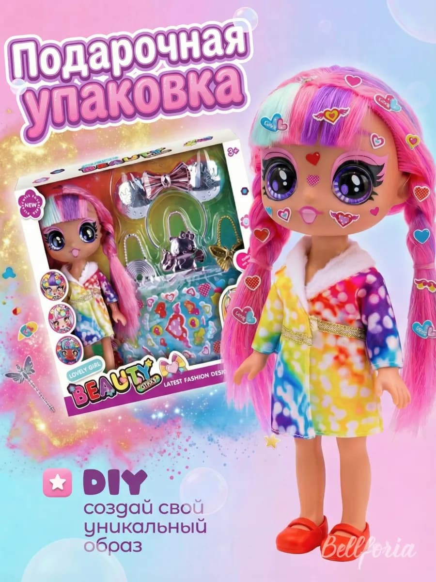 Кукла для девочки Nao с наклейками цветные волосы 17см