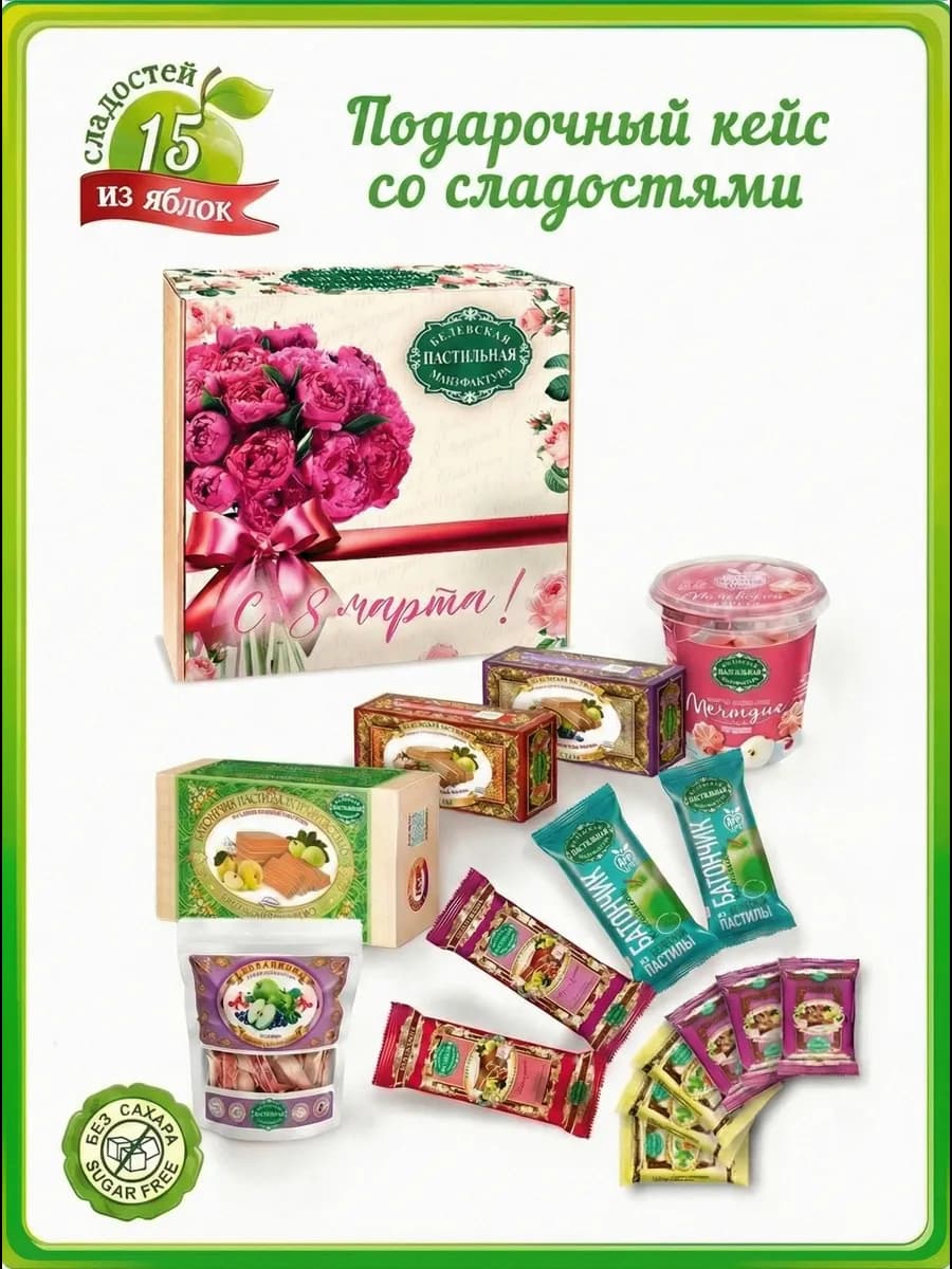 Подарочный кондитерский набор, вес 685 г