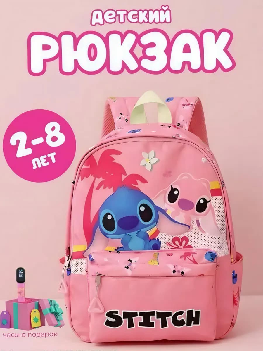 Рюкзак дошкольный Стич