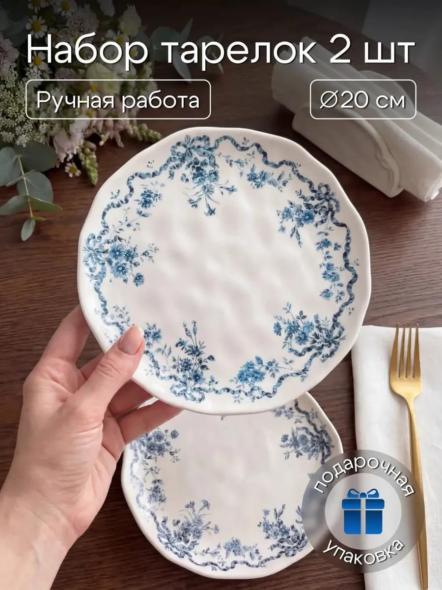 Тарелки плоские 2 шт ручная работа