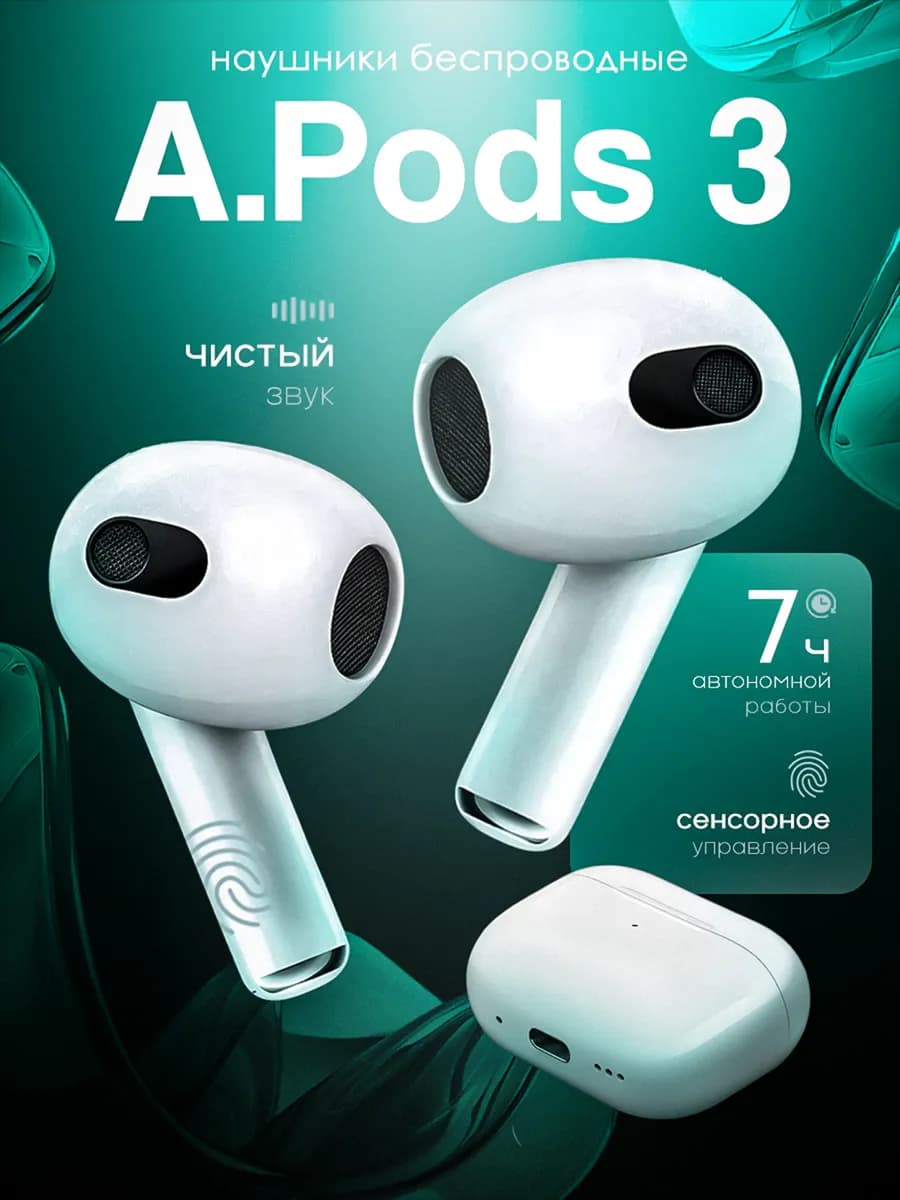 Наушники беспроводные для iphone