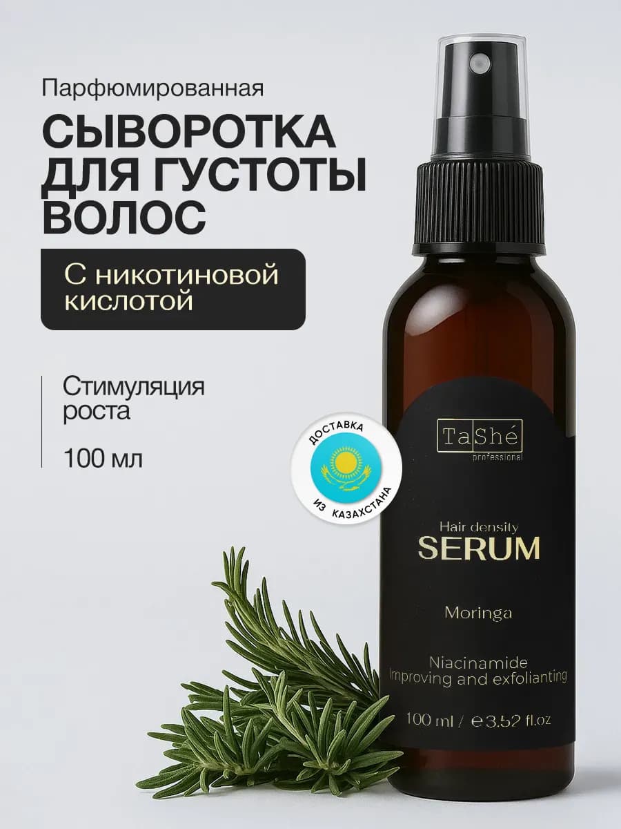 Сыворотка для роста волос с никотиновой кислотой