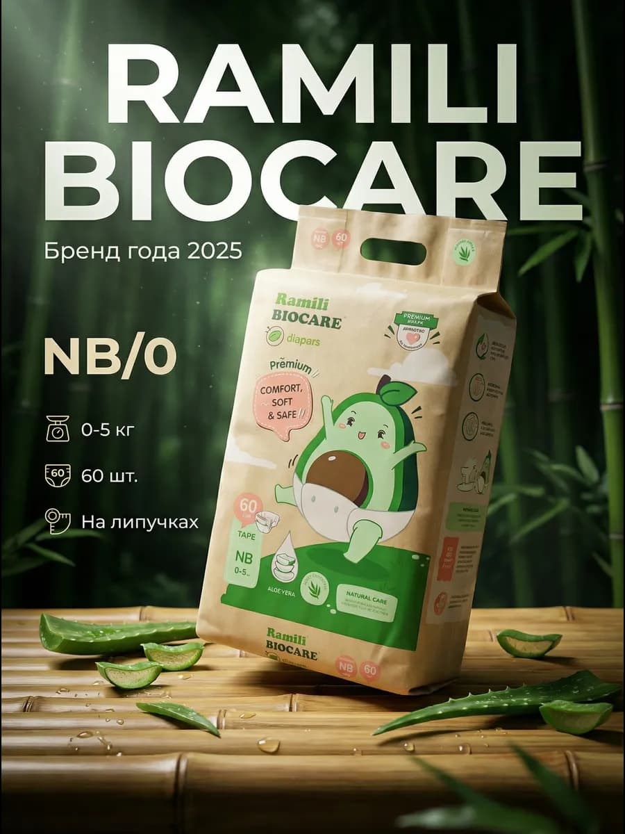 Подгузники для новорожденных размер 0 NB Premium 0–5 кг 60шт