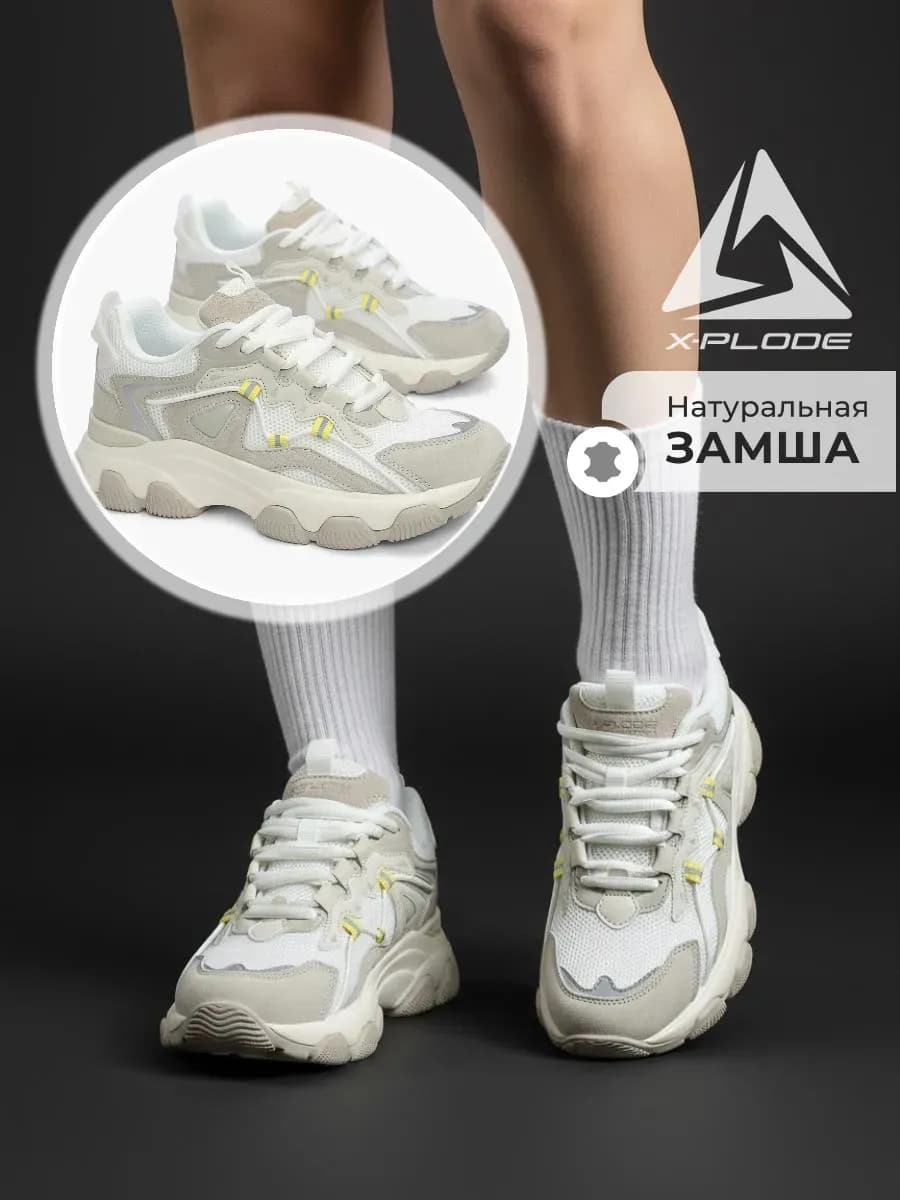 Демисезонные кроссовки на платформе