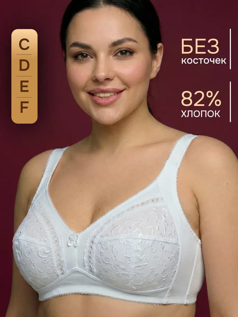 Бюстгальтер без косточек