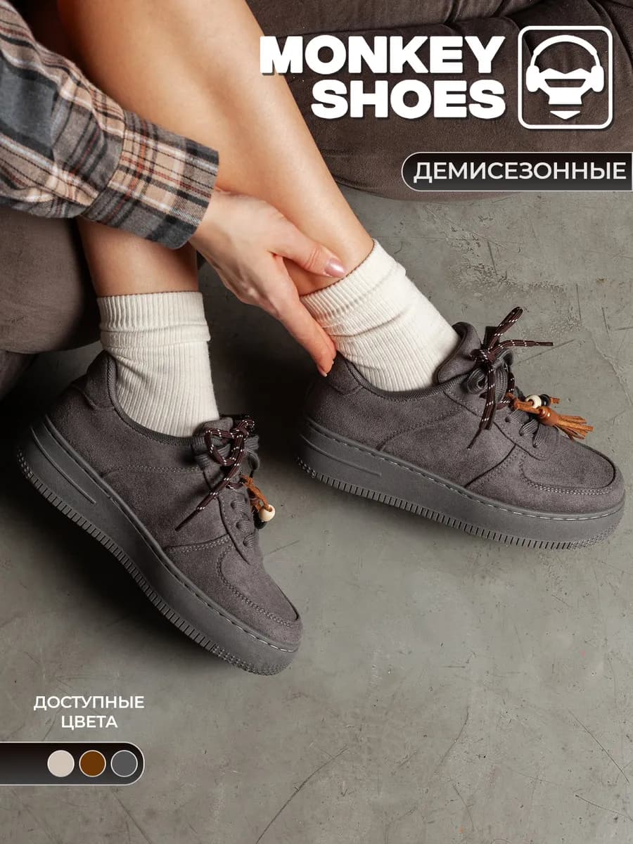 Кеды демисезонные на платформе