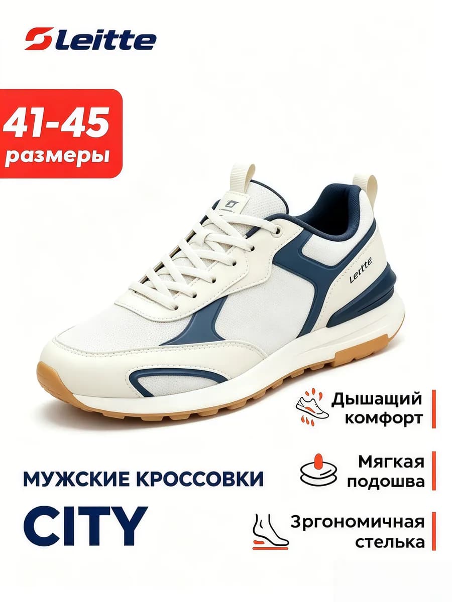 Кроссовки дышащие