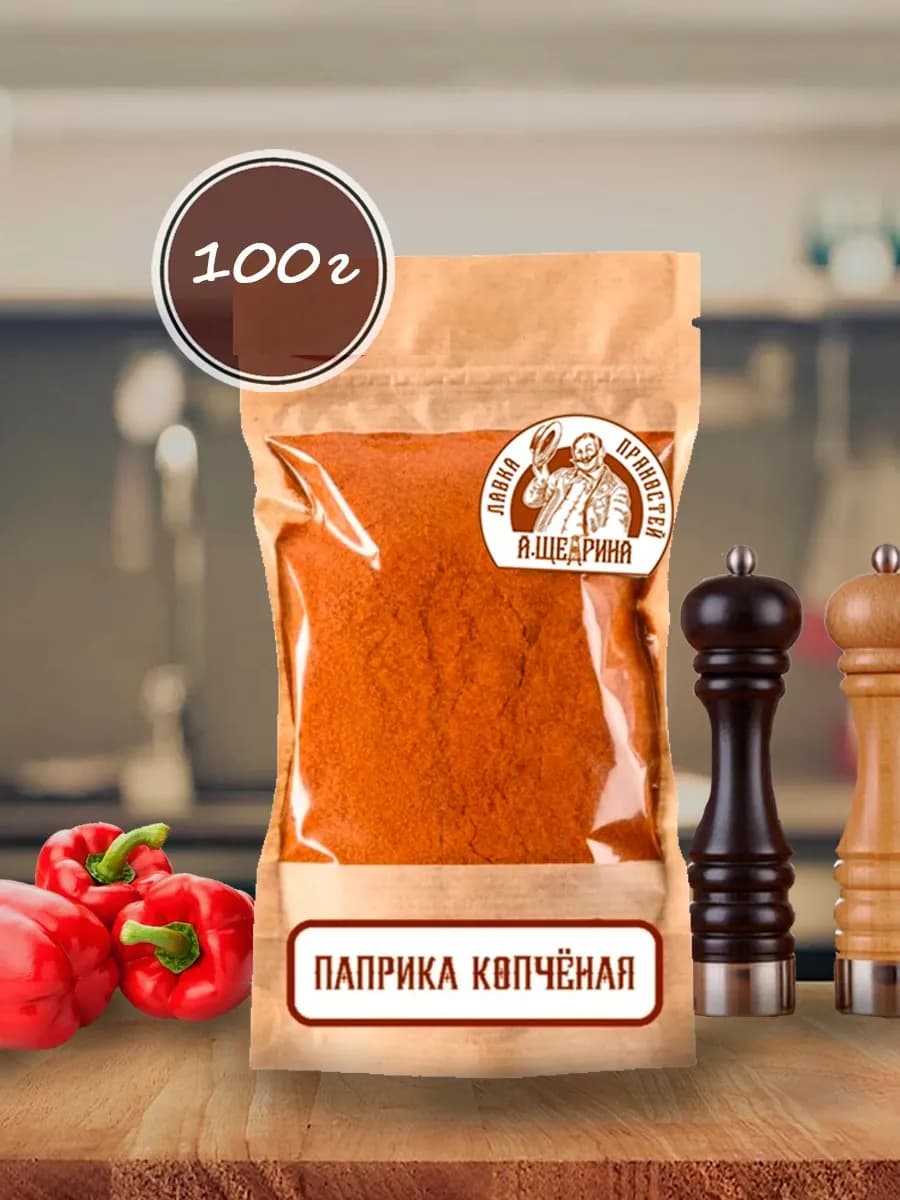 Паприка копченая молотая 100 г