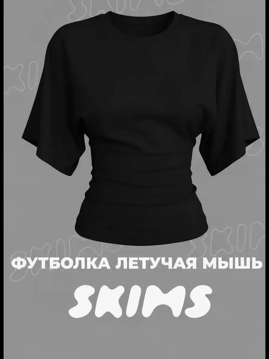 Футболка приталенная с широкими рукавами летучая мышь модная