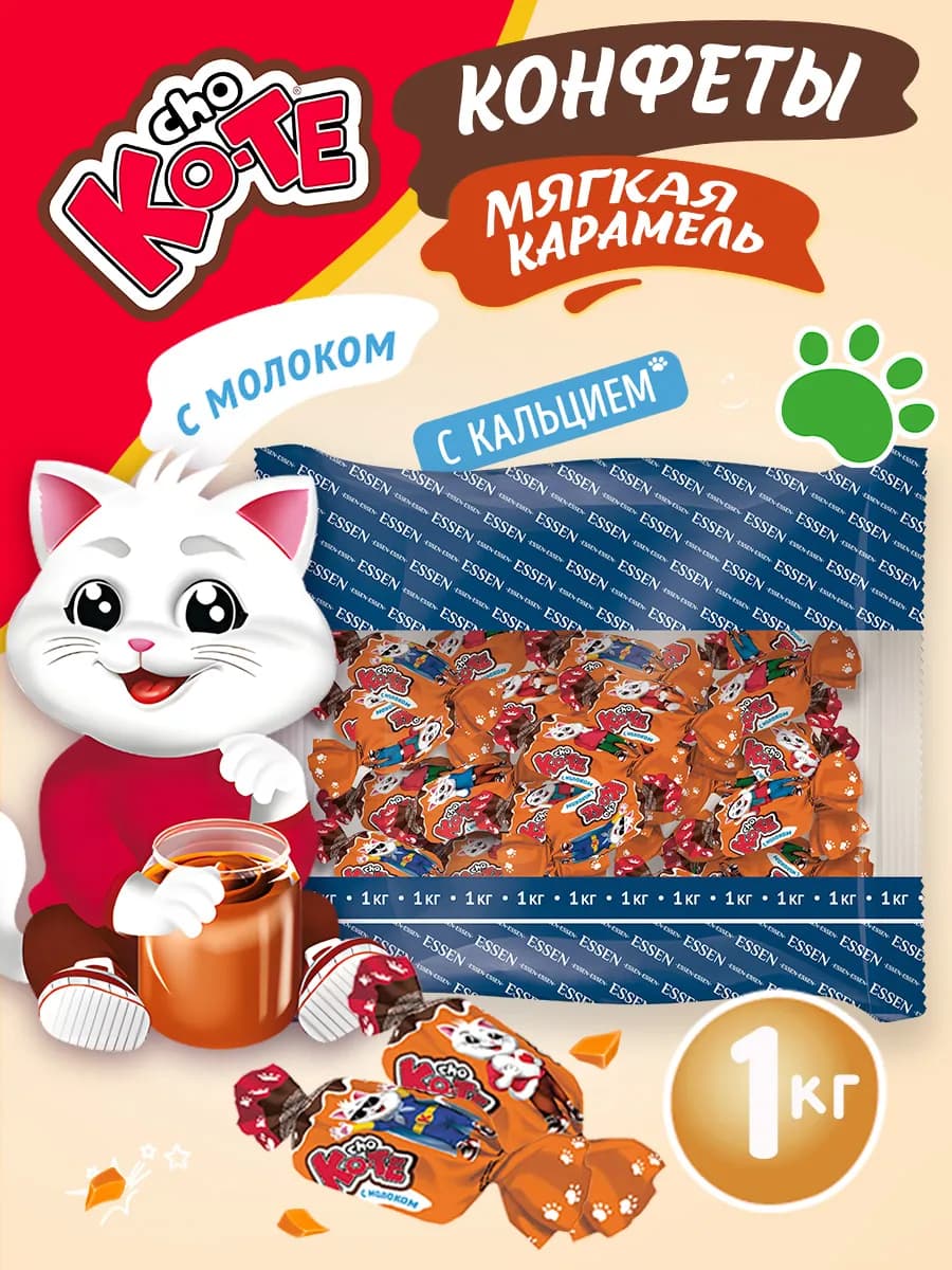 Конфеты Мягкая карамель 1 кг