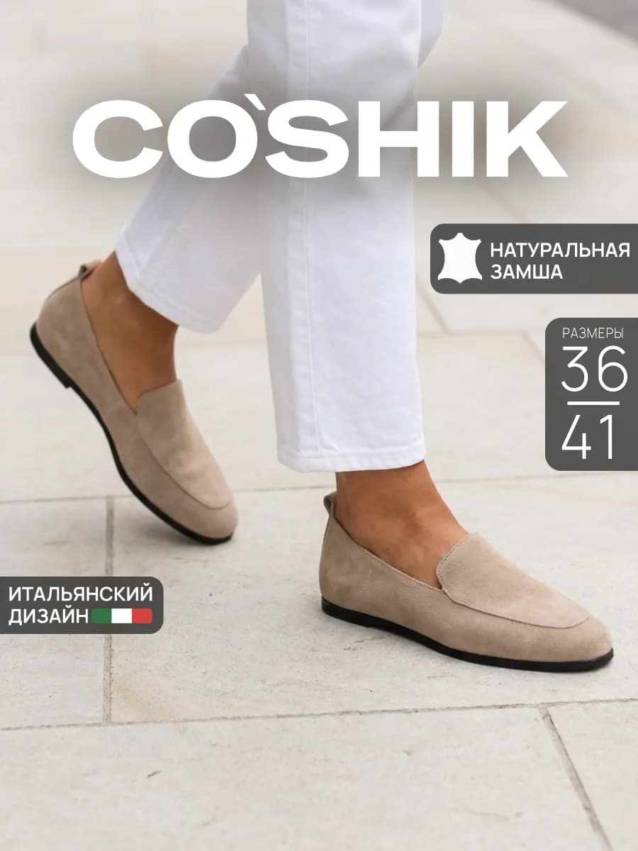 Лоферы натуральная замша