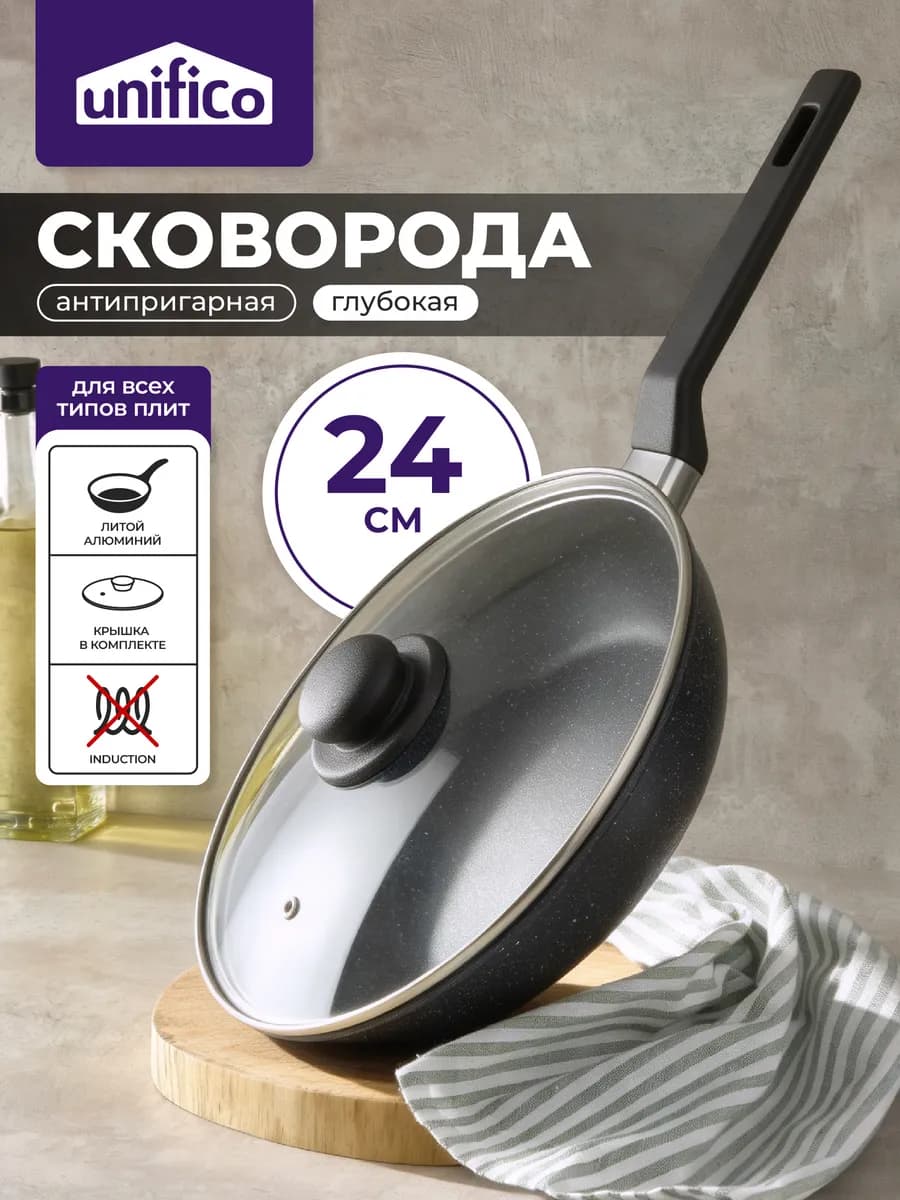 Сковорода антипригарная 24 см с крышкой Титан