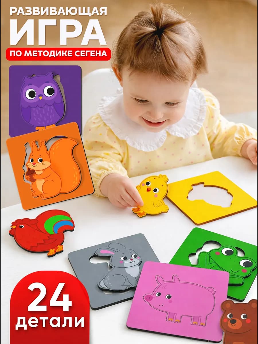 Развивающая игра пазл для малышей