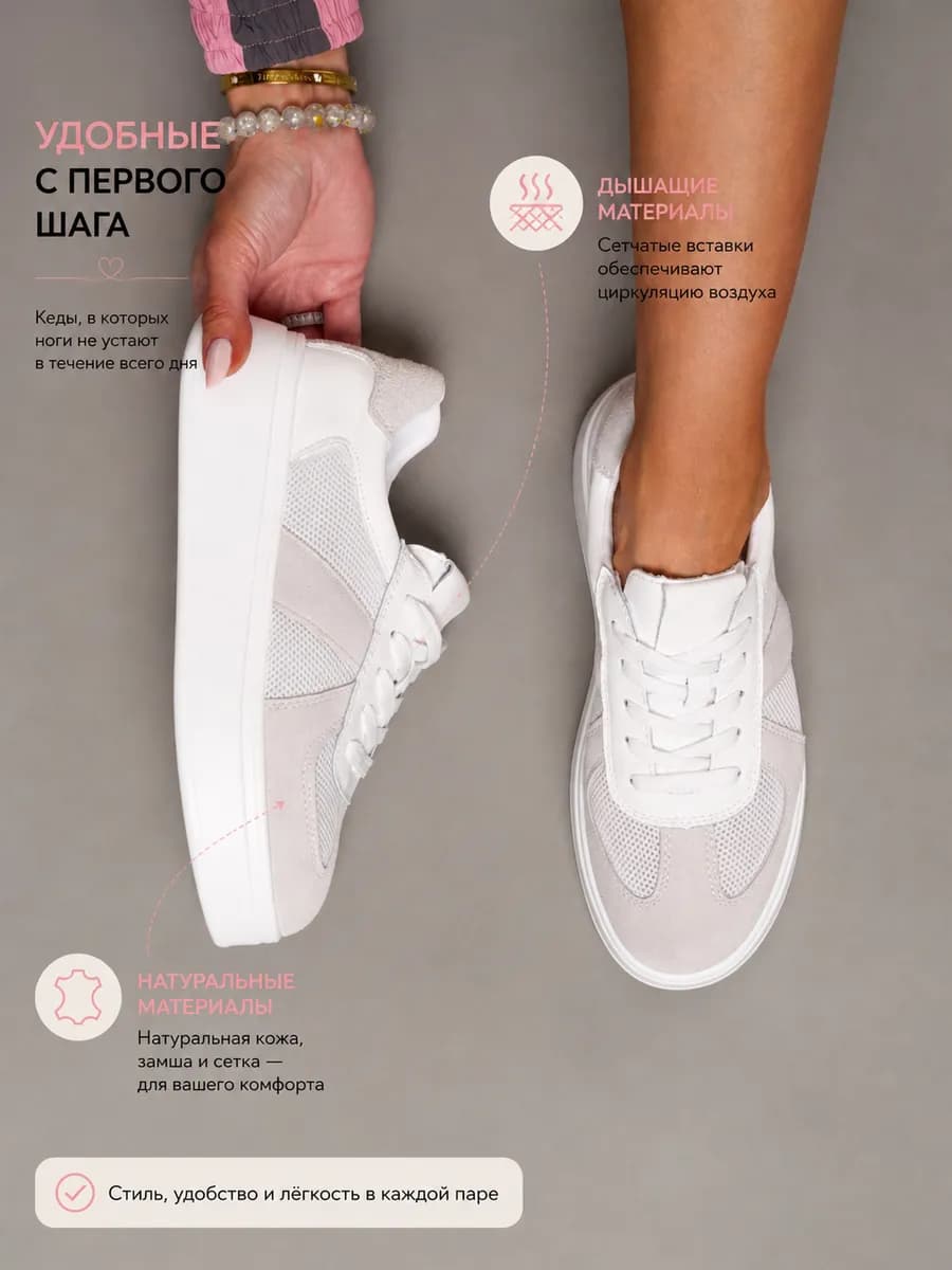 Кеды из натуральной кожи с сеткой на высокой платформе