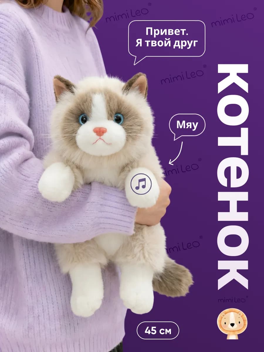 Мягкая игрушка котик пушистый как настоящий