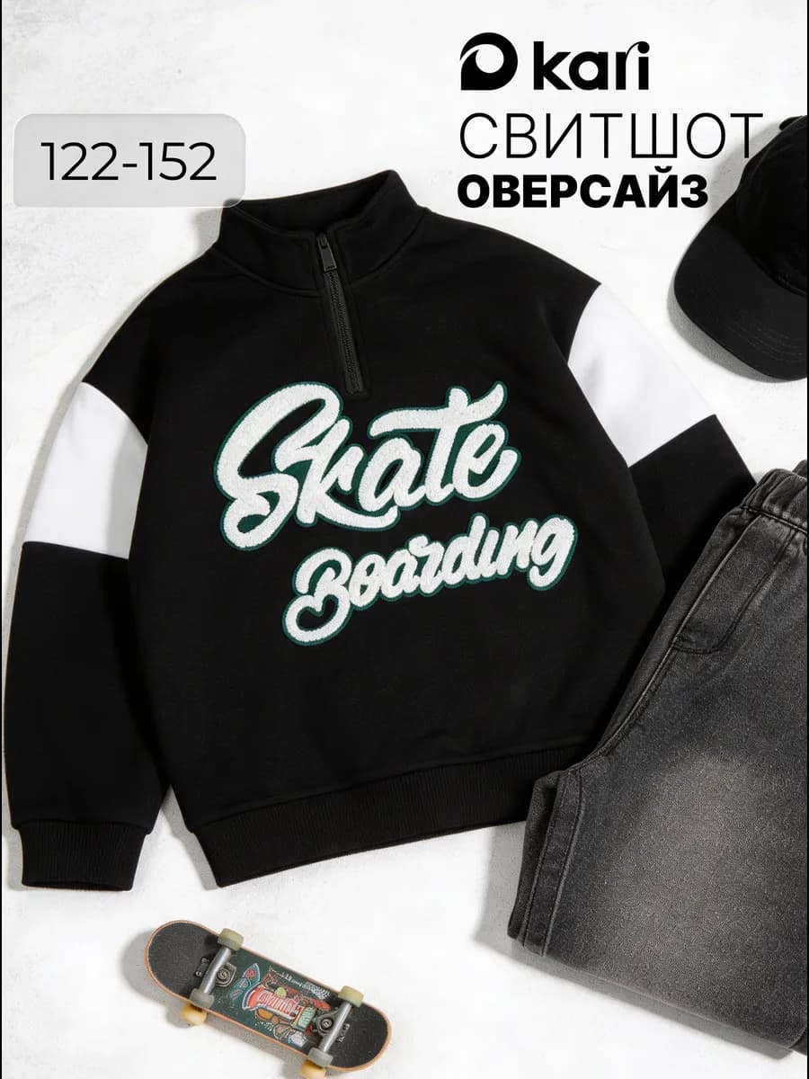 Свитшот для мальчика оверсайз на полузамке