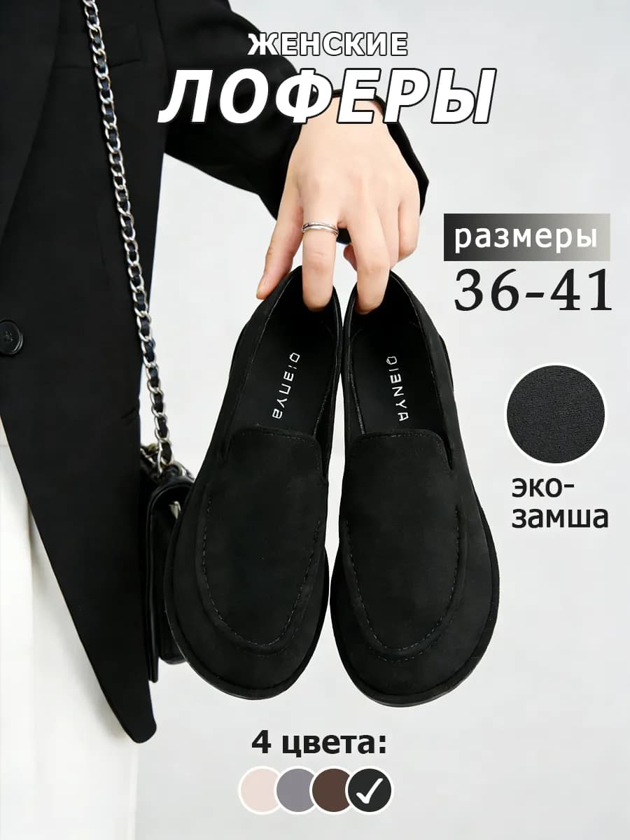 Мокасины лоферы замшевые дышащие