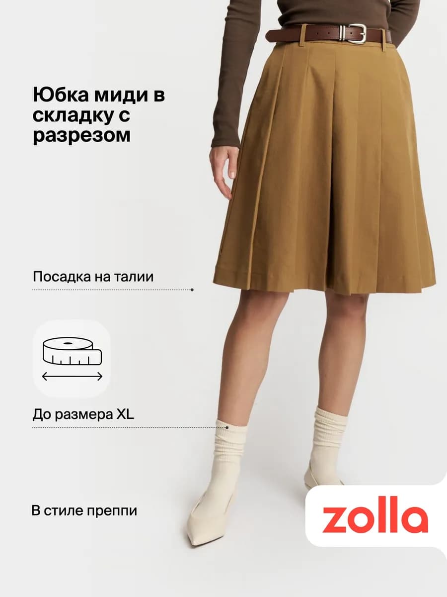 Юбка женская