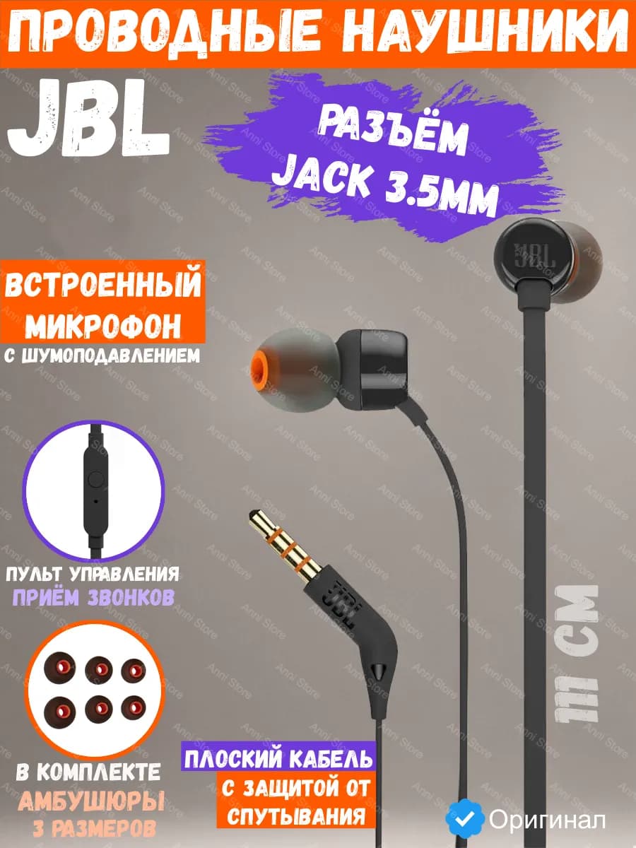 Проводные наушники с микрофоном оригинал