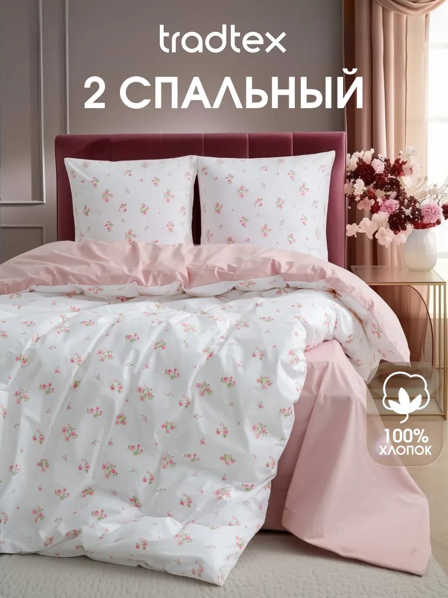 Постельное белье 2 спальное поплин