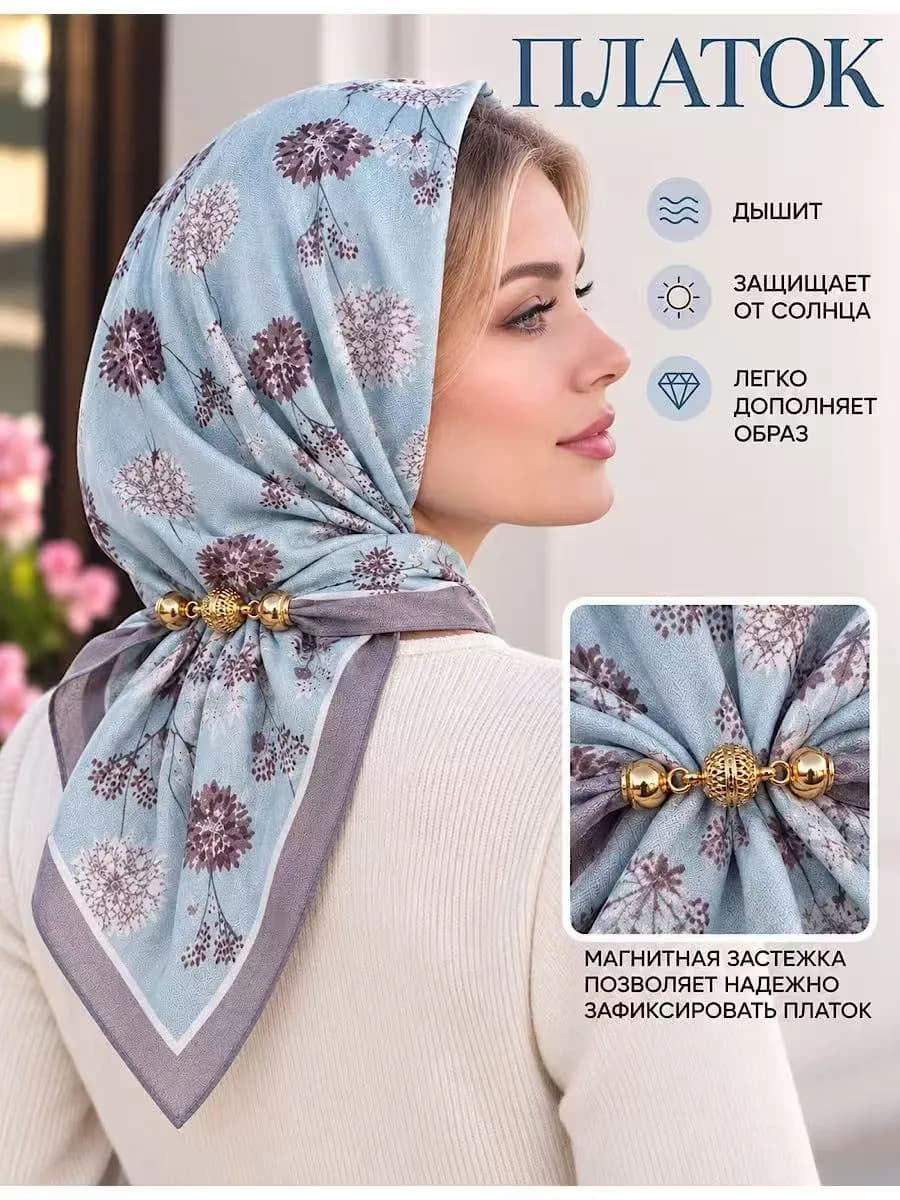 Платок на голову и шею осенний