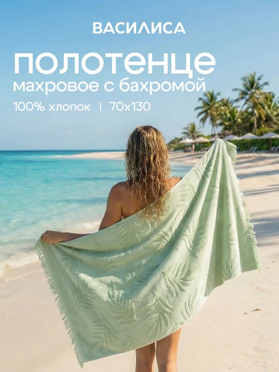 Полотенце махровое банное 70х130