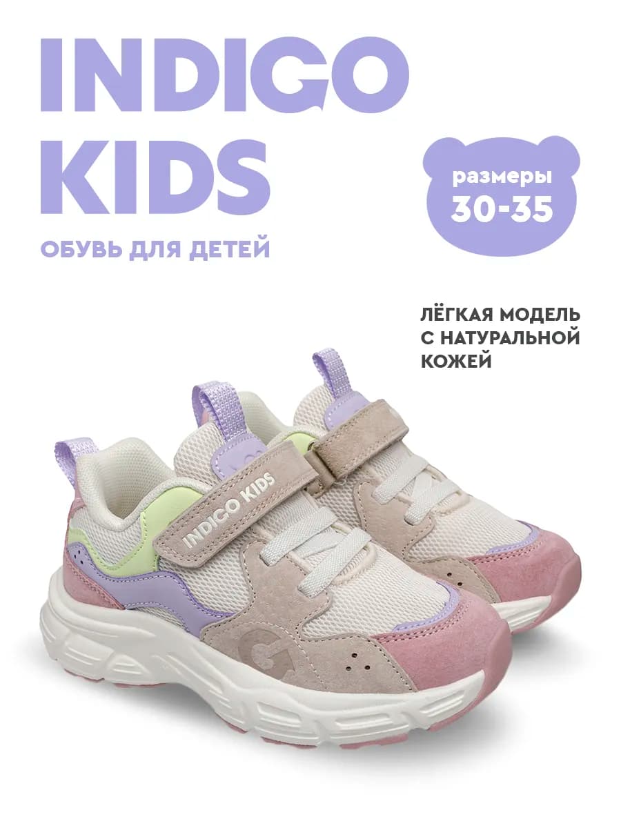 Кроссовки с натуральной кожей