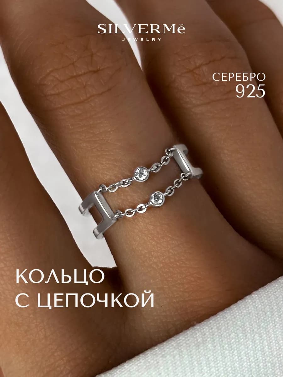Кольцо серебряное дорожка с камнями серебро 925