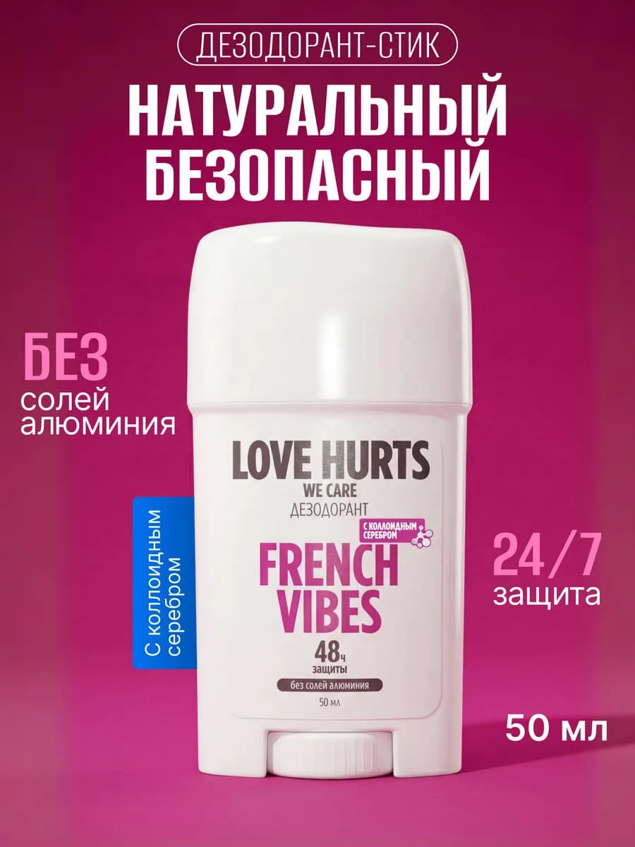 Дезодорант натуральный с серебром без алюминия, твердый стик