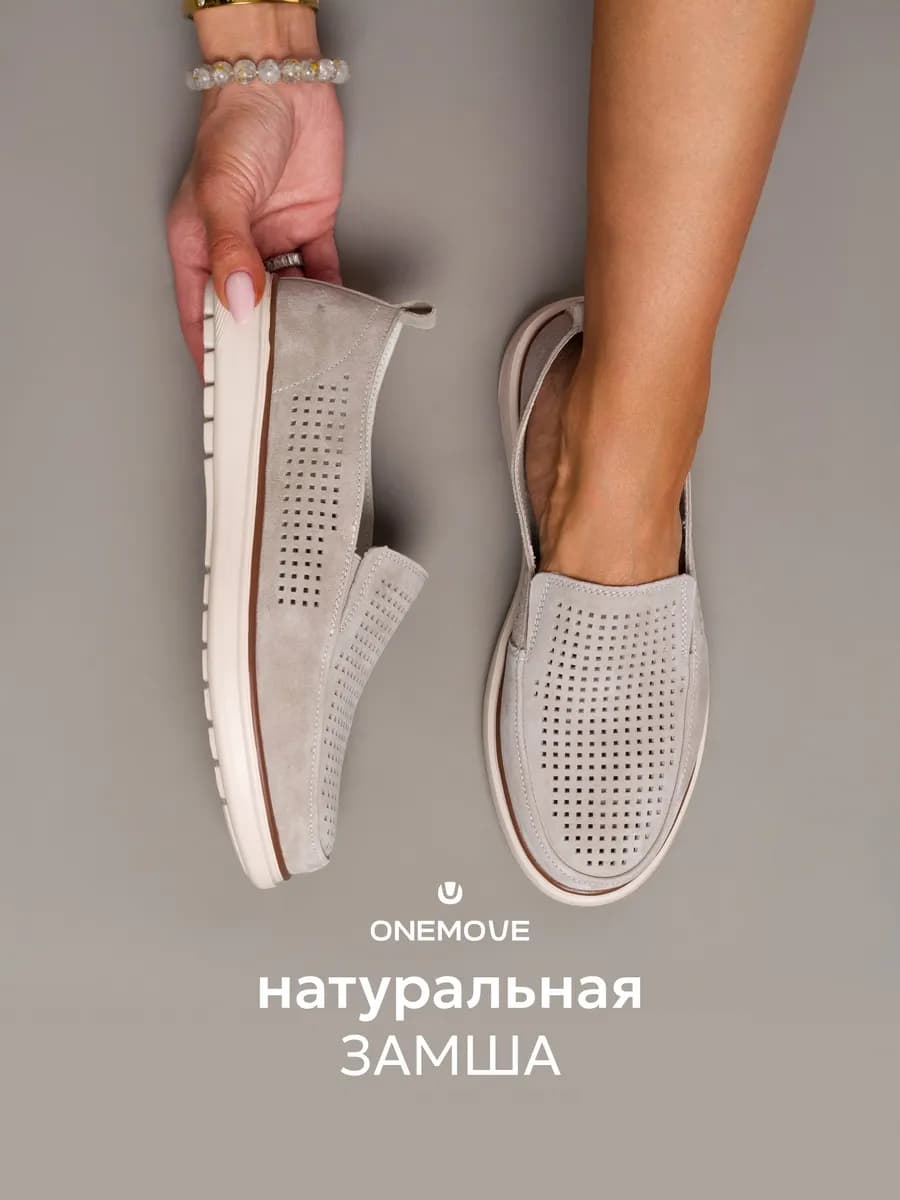 Мокасины из натуральной замши с перфорацией