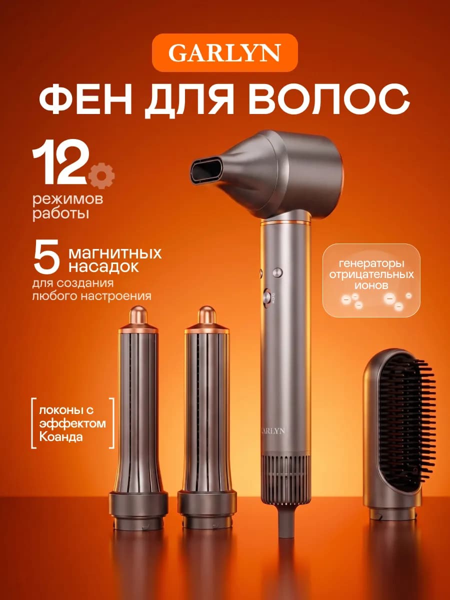 Фен Master Style Ultra
