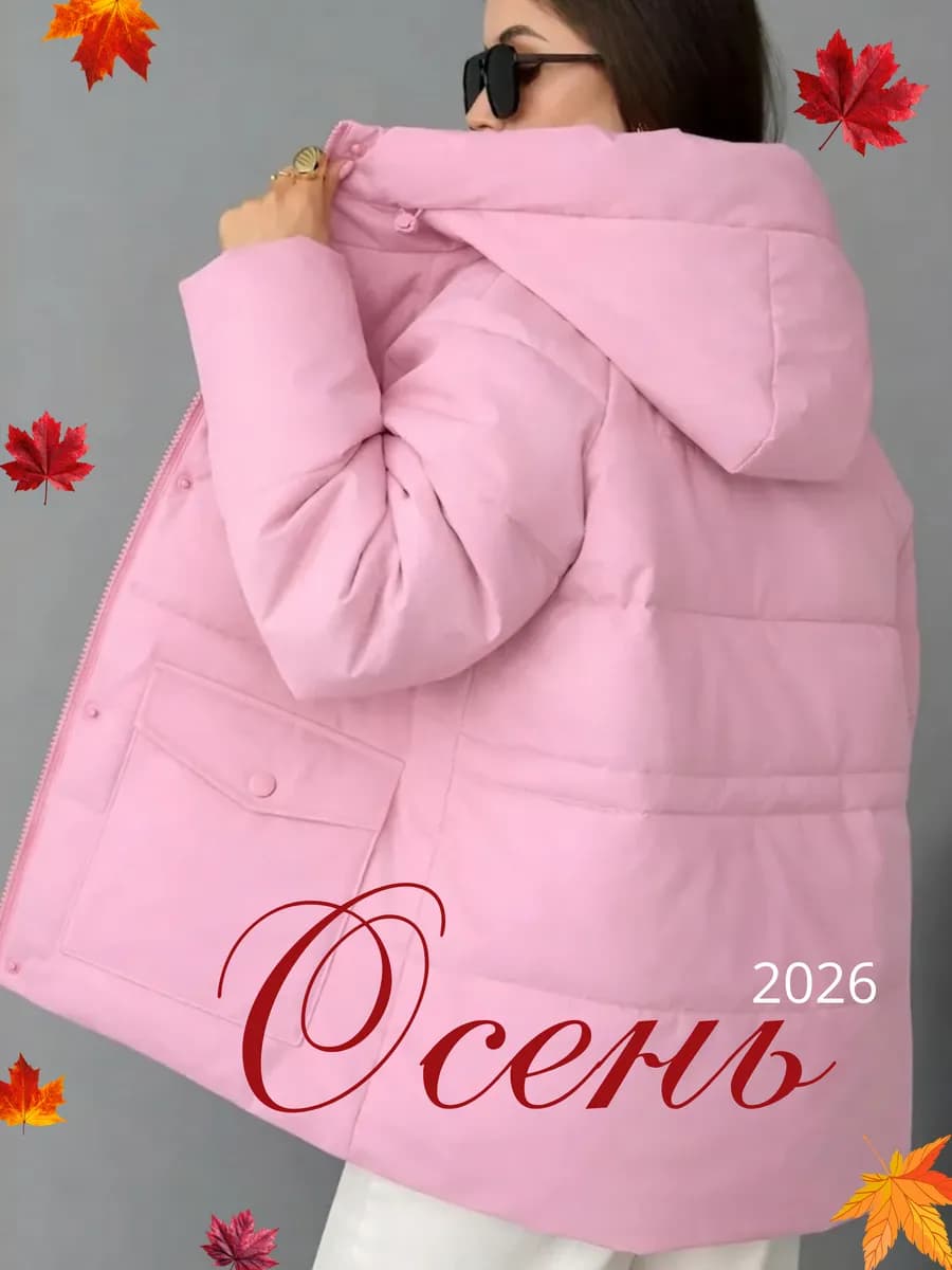 Куртка демисезонная с капюшоном удлиненная
