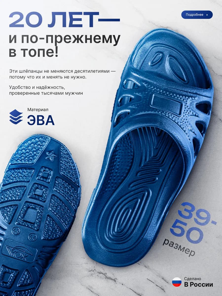 Шлепанцы резиновые ЭВА