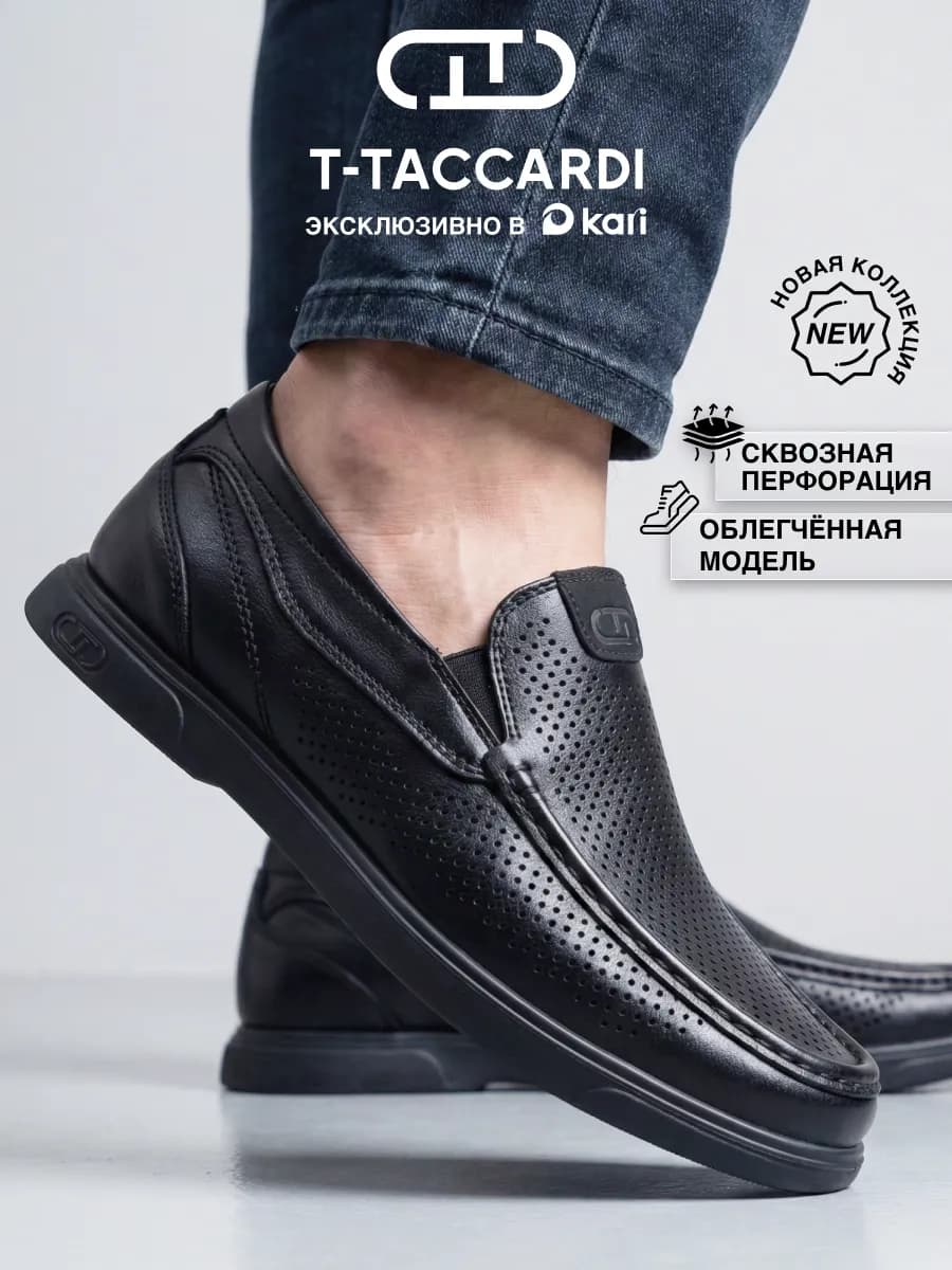 Лоферы мужские летние дышащие