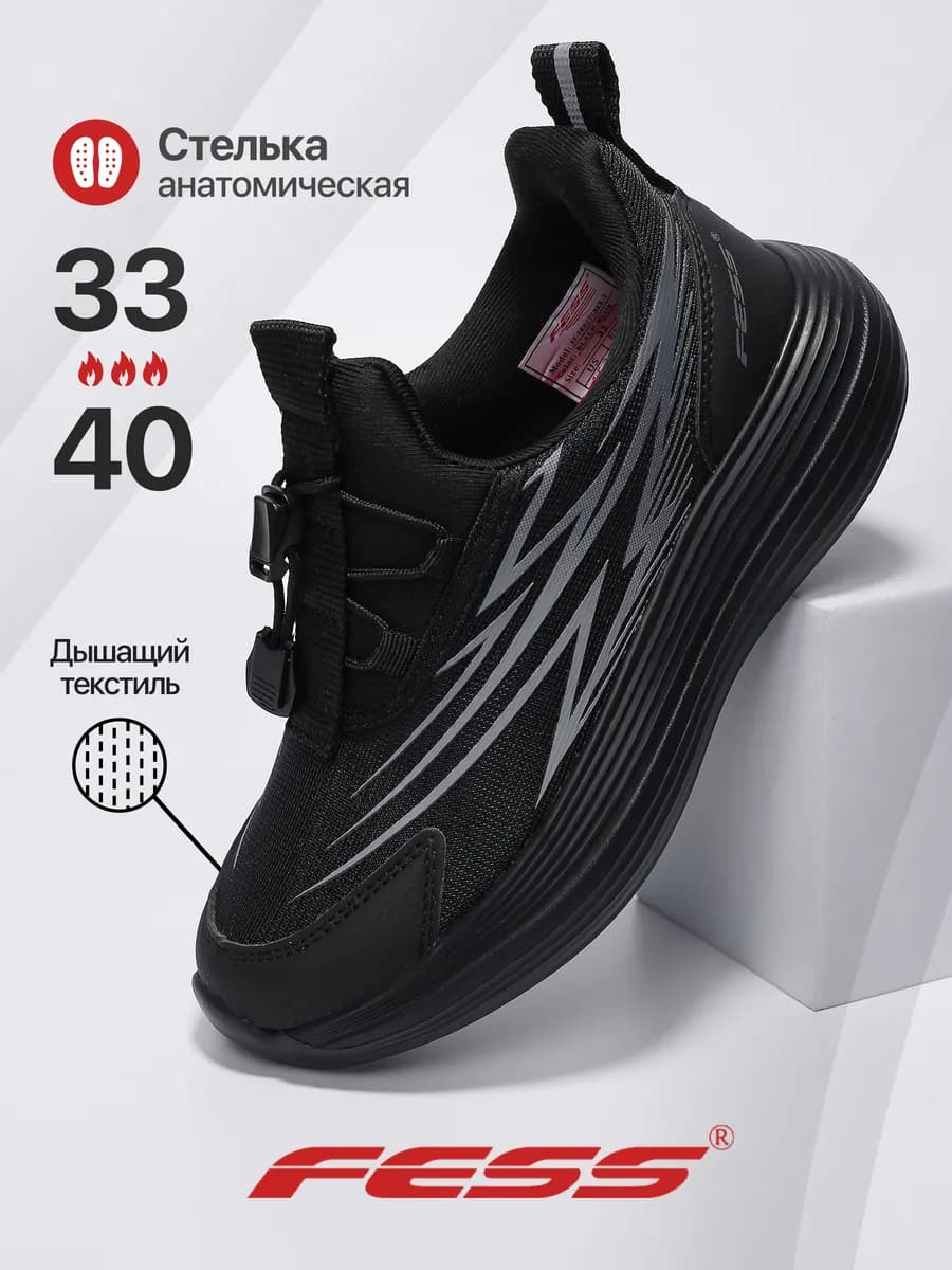Кроссовки спортивные текстильные на сменку и физкультуру