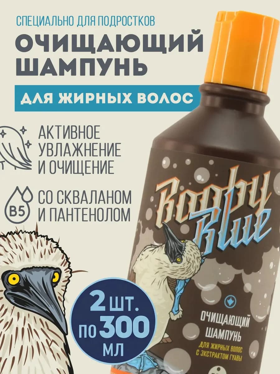 Набор шампуней для жирных волос для подростков 2x300 мл
