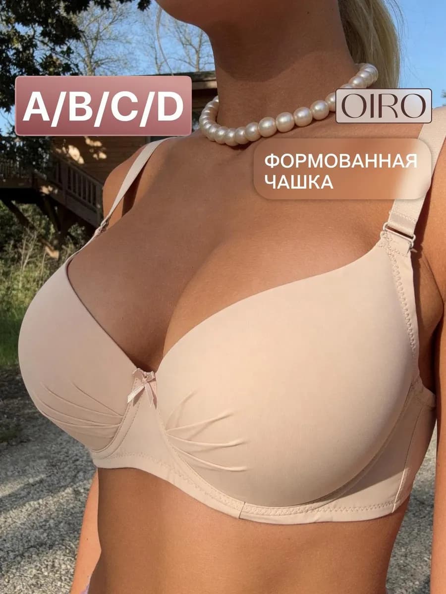 Бюстгальтер гладкий Plumeria