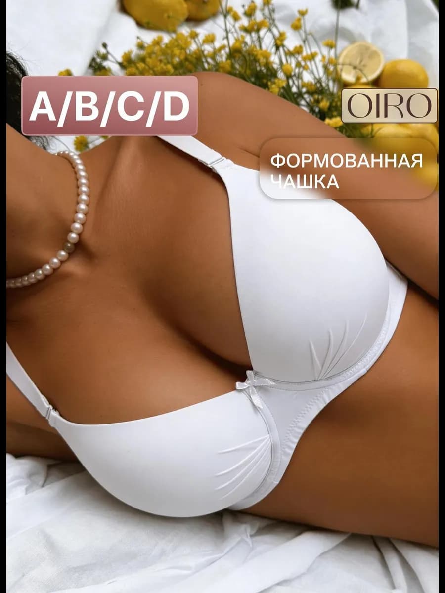 Бюстгальтер гладкий Plumeria