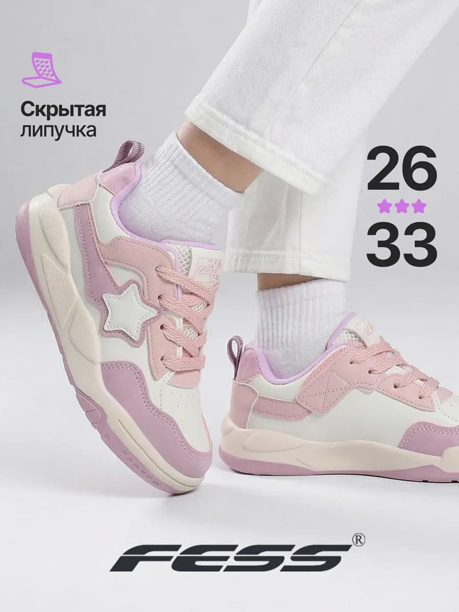 Кроссовки для девочки кеды на липучке
