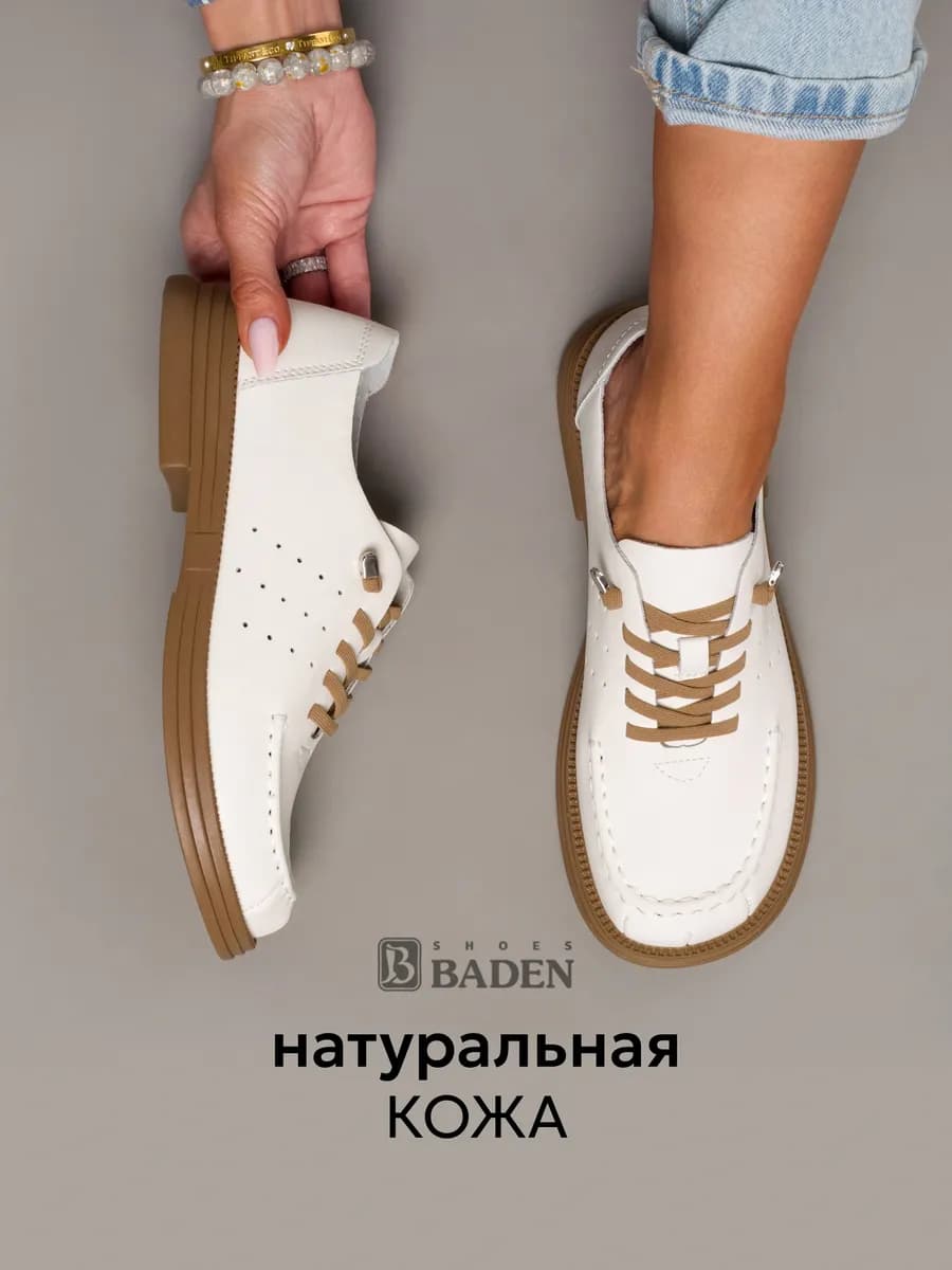 Полуботинки кожаные с перфорацией дышащие