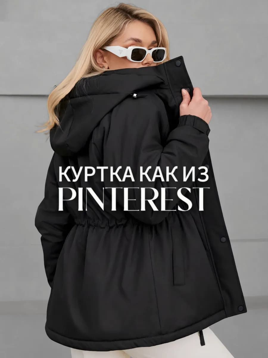 Куртка демисезонная удлиненная с капюшоном весна