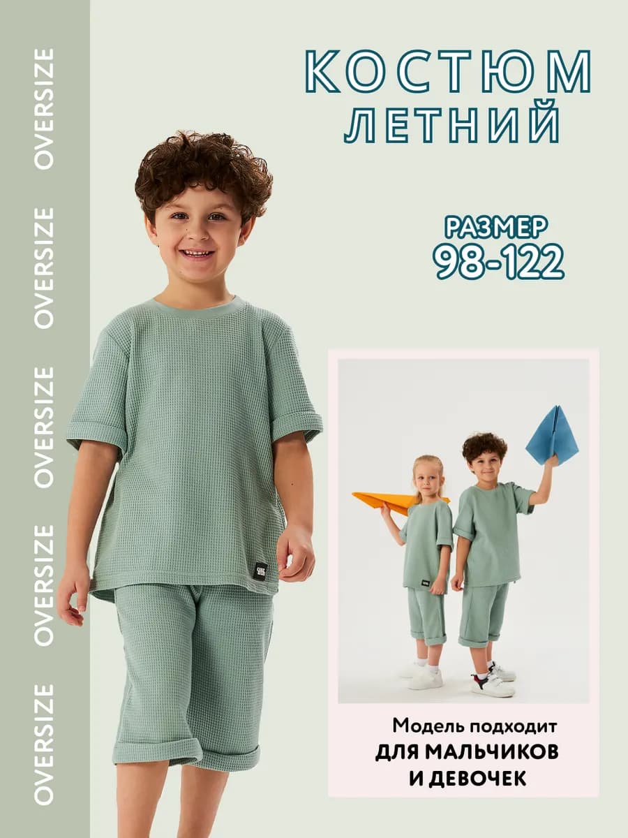 Костюм с шортами
