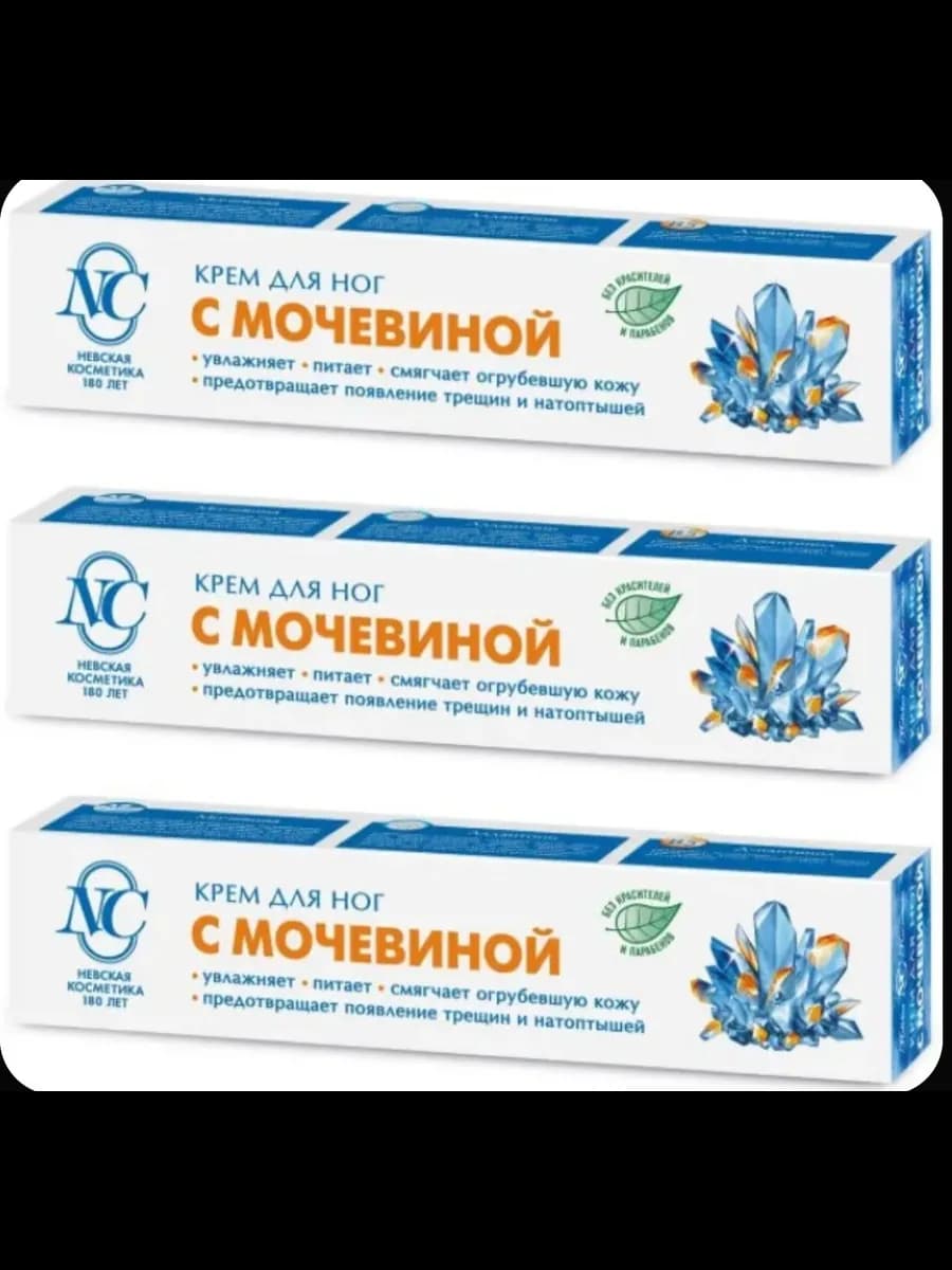 Невская косметика средство для ног с мочевиной 50мл, 3шт