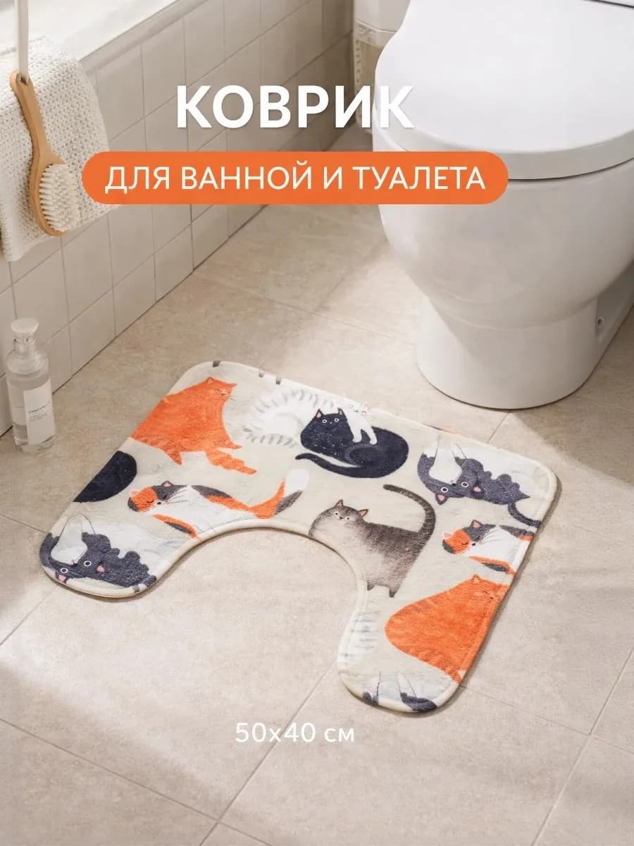 Коврик для ванной и туалета «Котики» 50х40 см