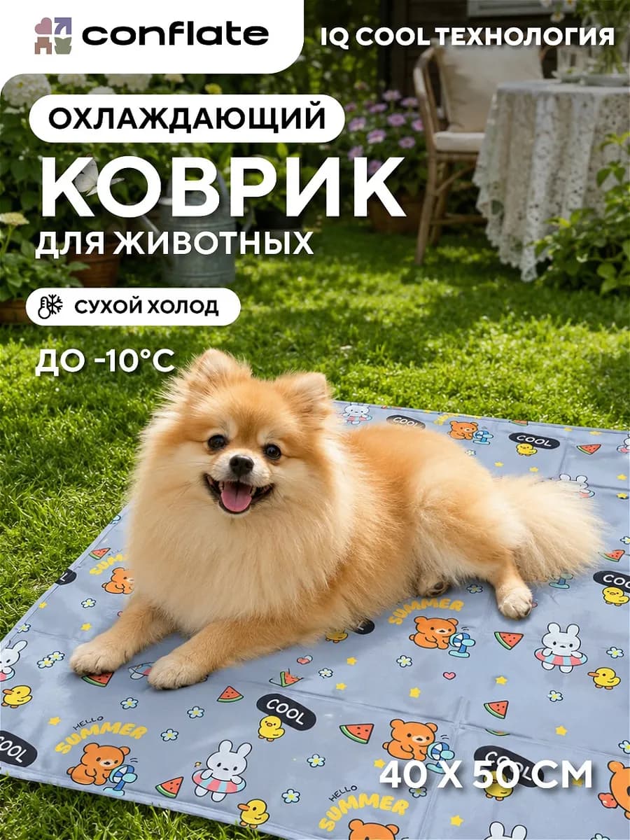Охлаждающий коврик для собак средних пород гелевый 40х50