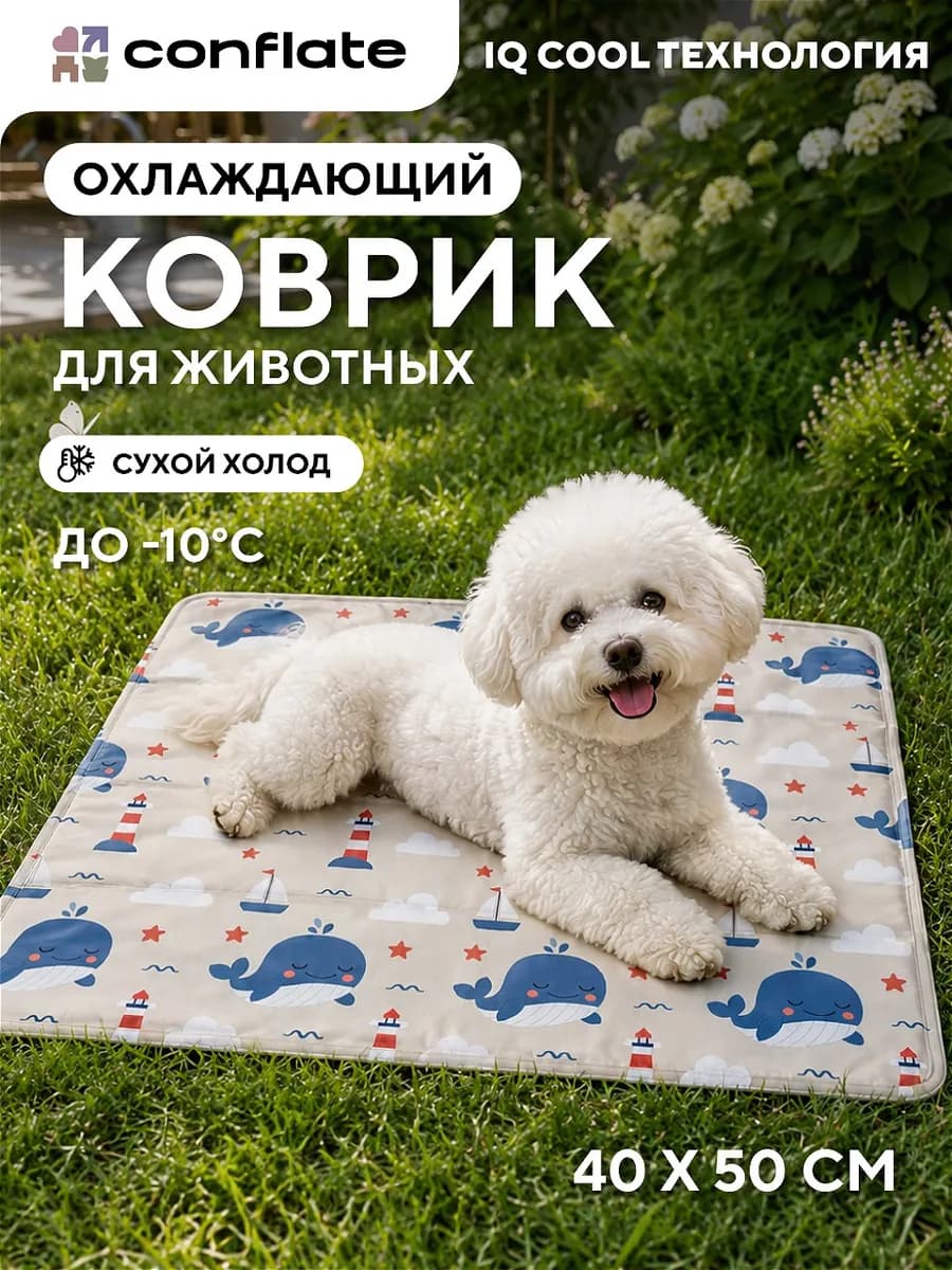 Охлаждающий коврик для собак средних пород гелевый 40х50