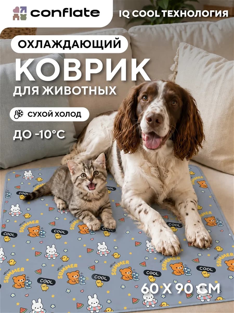 Охлаждающий коврик для собак крупных пород гелевый 60х90