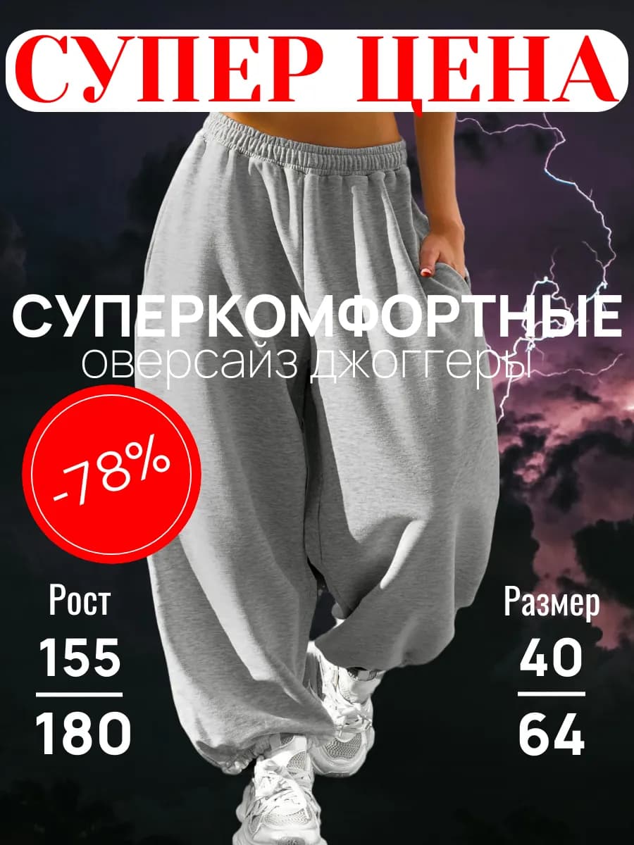 Спортивные штаны женские широкие джоггеры для танцев